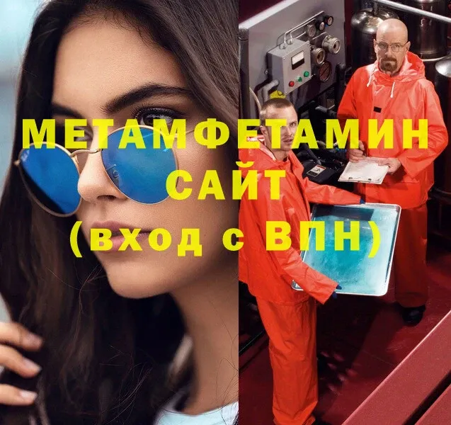 Метамфетамин Декстрометамфетамин 99.9%  Михайловск 